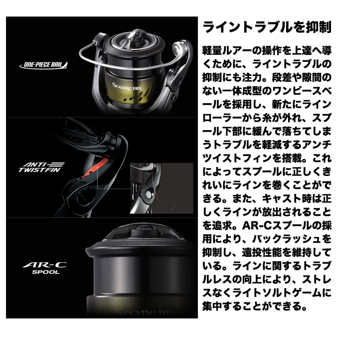 シマノ（SHIMANO） 26 ソアレ BB C2000SSHG (スピニングリール) 2026年