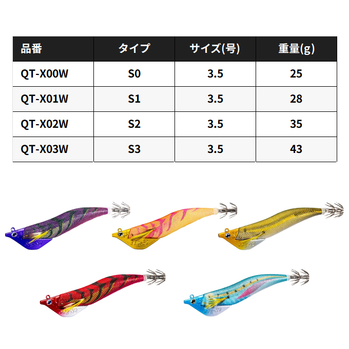 シマノ（SHIMANO） QT-X00W セフィア アントラージュ シーグル 3.5号