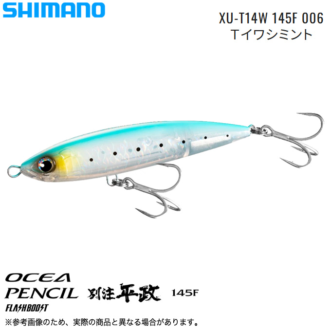 SHIMANOシマノ ルアー 4969363105684.jpg