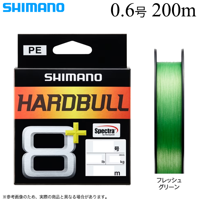 シマノ ハードブル 8＋ (LD-M68X) 0.6号 200m (カラー