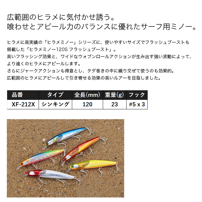 シマノ（SHIMANO） (8)【目玉商品】シマノ (XF-212X) 熱砂