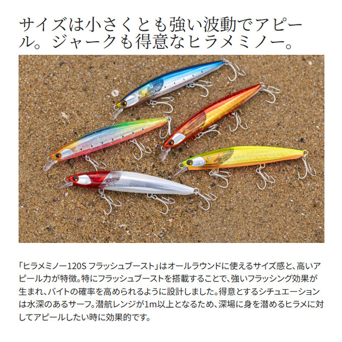 シマノ（SHIMANO） (5)【目玉商品】シマノ XF-212X 熱砂 ヒラメミノー