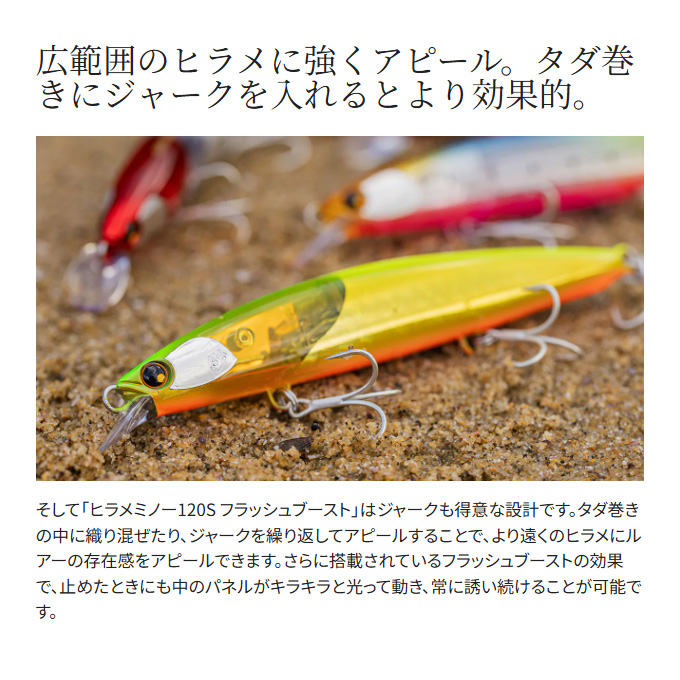 シマノ（SHIMANO） (5)【目玉商品】シマノ XF-212X 熱砂 ヒラメミノー