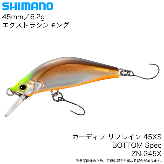 シマノ ZN-245X (ミヤスイテネシー) カーディフ リフレイン 45XS