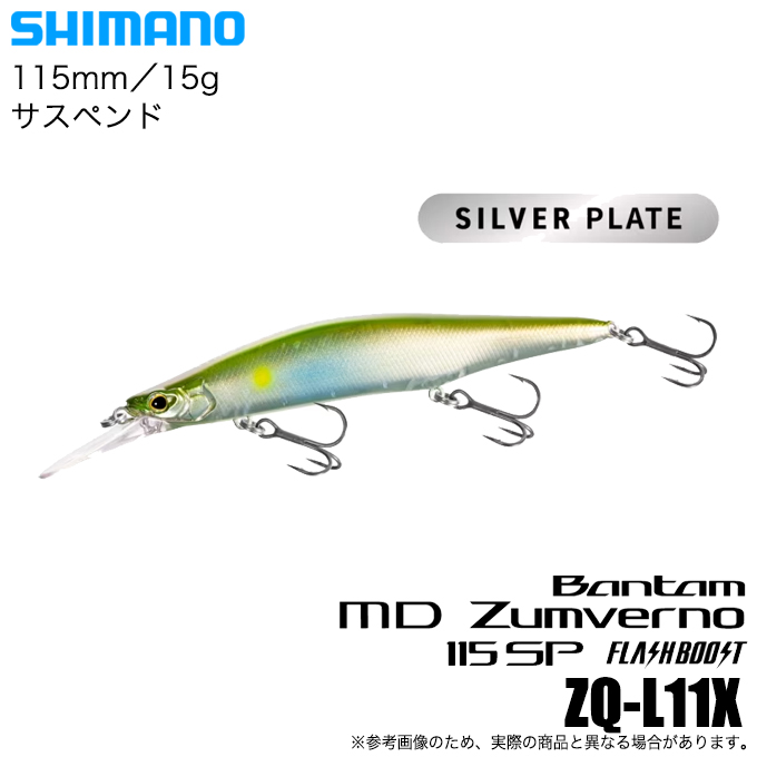 (5)シマノ バンタム MD ザンバーノ 115SP (009 クリアアユFB) ZQ-L11X (バスルアー) ジャークベイト/フラッシュブースト