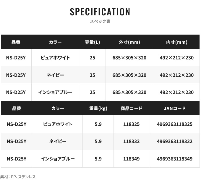 シマノ (7)シマノ スペーザ ベイシス 25L キャスター (NS-D25Y