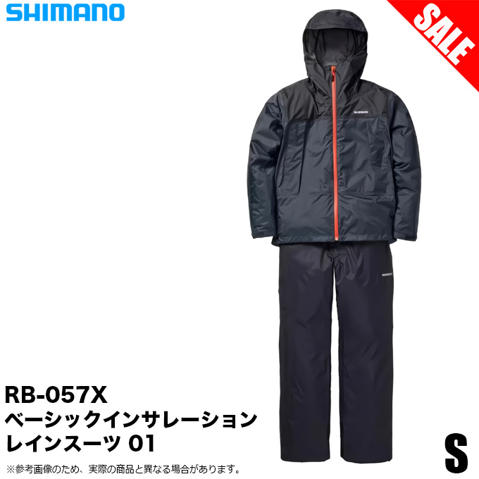 シマノ（SHIMANO） (5)【目玉商品】シマノ RB-057X (チャコール S