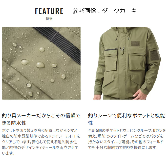 Amazon.co.jp: シマノ(SHIMANO) ストレッチ レインジャケット RA