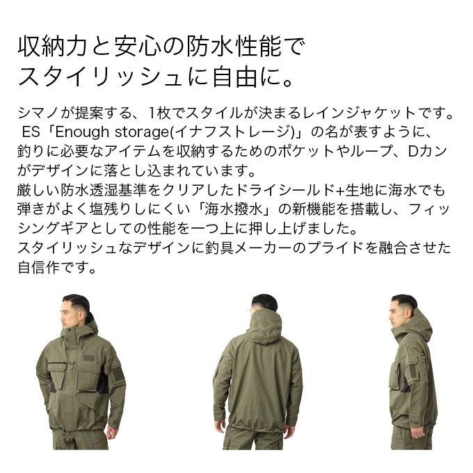 シマノ（SHIMANO） 【目玉商品】シマノ (RA-023Y パープル L) ESレイン