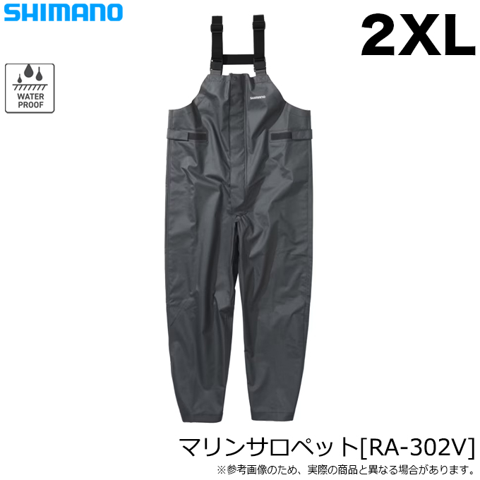 Amazon.co.jp: [シマノ] マリンサロペット グレー RA-302V 2XL