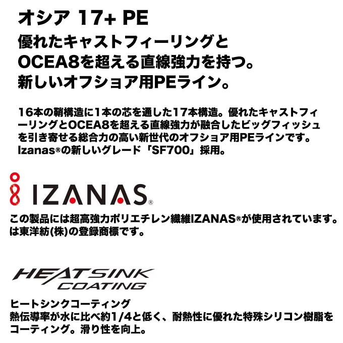 シマノ オシア 17+ PE (LD-A71Y) 8号 300m (カラー：10m x 5カラー) PE