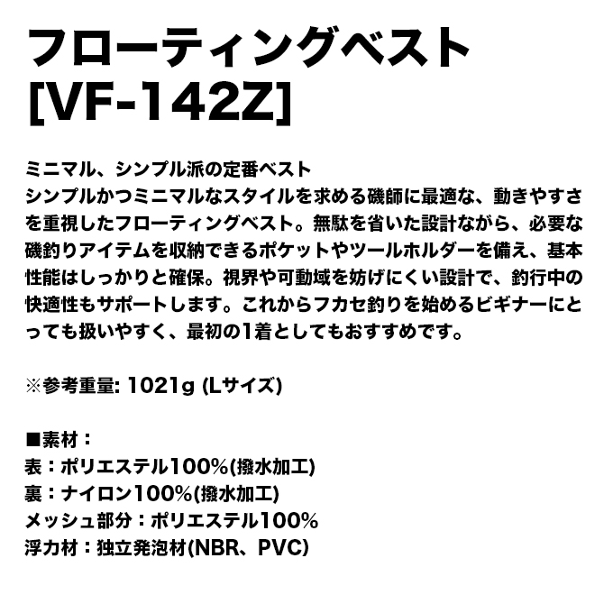 シマノ（SHIMANO） (5)シマノ VF-142Z (ブラック／サイズ：L