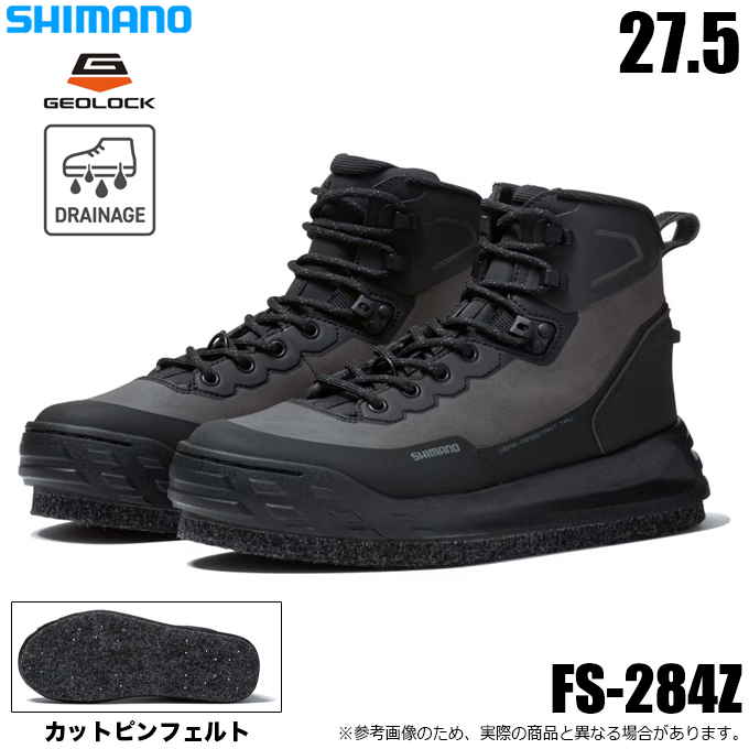 シマノ（SHIMANO） FS-284Z ダークグレー 27.5 (ジオロック