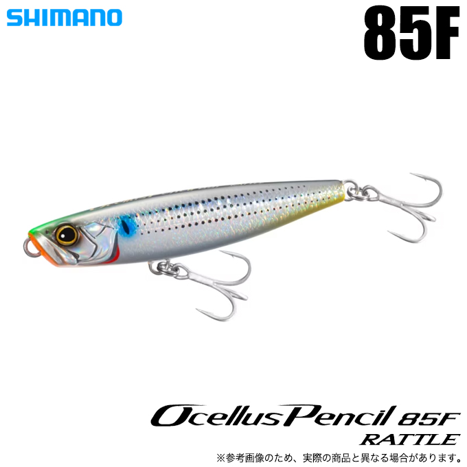 SHIMANO OCEA ルアー 5本セット まとめ売り シマノ（SHIMANO） (5)シマノ オセロスペンシル 85F ラトル (002 Sボラ