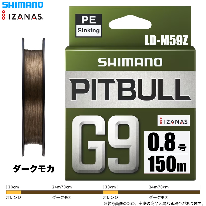 5)シマノ ピットブル G9 (LD-M59Z) 0.8号 150m (カラー：ダークモカ