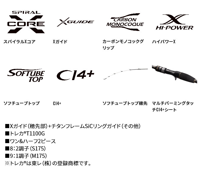 シマノ シマノ シマノ 21 タコエギ XR M175 / 船竿 (S01