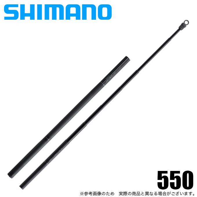 シマノ マルチランディングシャフト 550 (5.5ｍ) /2022年モデル/タモの 