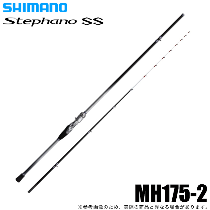 シマノ 23 ステファーノ SS MH175-2 (ワカハギ竿/船竿) 2023