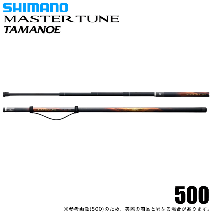 シマノ 23 マスターチューン タマノエ 500 (磯タモの柄) 2023年モデル/フカセ釣り/磯釣り /(5)