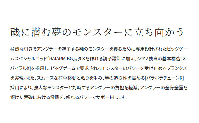 シマノ 22 ライアーム BG 3-500 (2022年モデル) 磯竿/ビッグゲーム /(5 ...