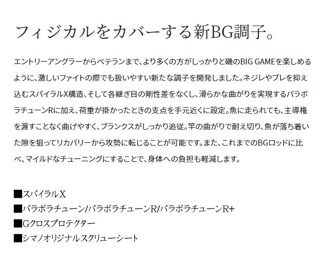 シマノ 22 ライアーム BG 3-500 (2022年モデル) 磯竿/ビッグゲーム /(5 ...