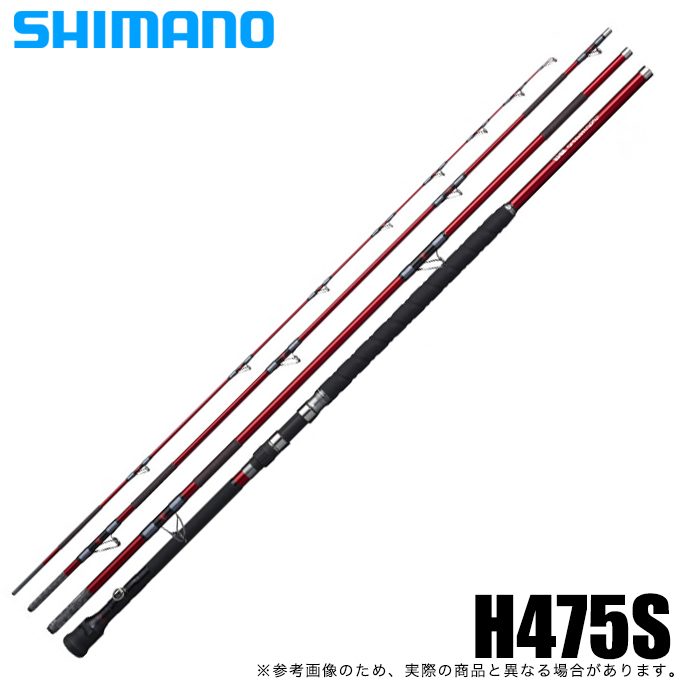 美品　SHIMANO レマーレBG H475 ベイトロッド　シマノ シマノ（SHIMANO） レマーレ BG (スピニングモデル・並継) H475S (8号