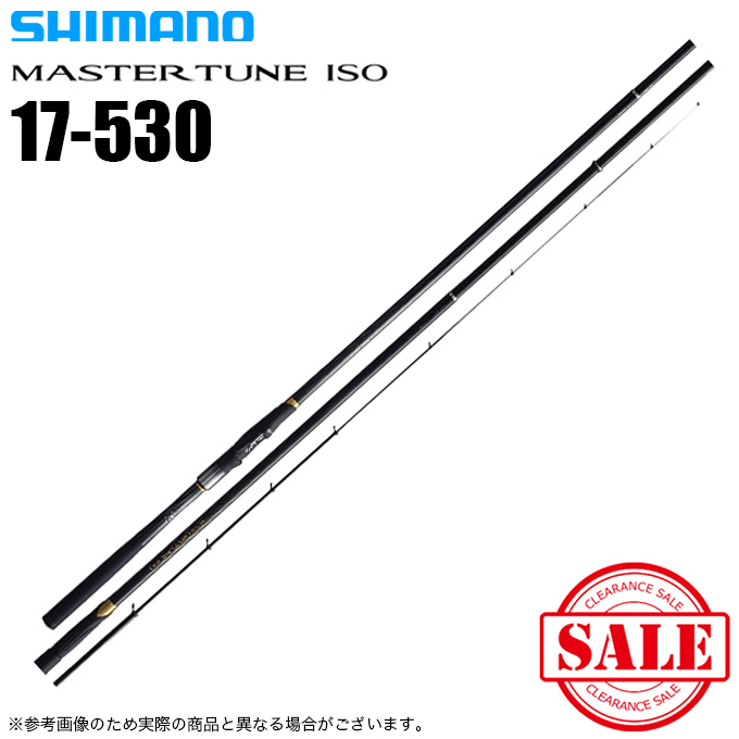 目玉商品】シマノ 17 マスターチューン イソ 1.7-530 【アウトレット