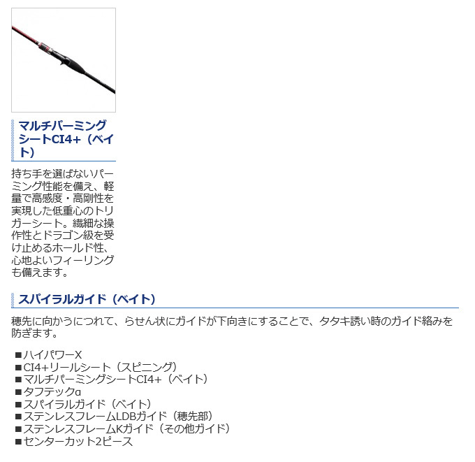 目玉商品】シマノ サーベルマスター SS スティック S610M-S