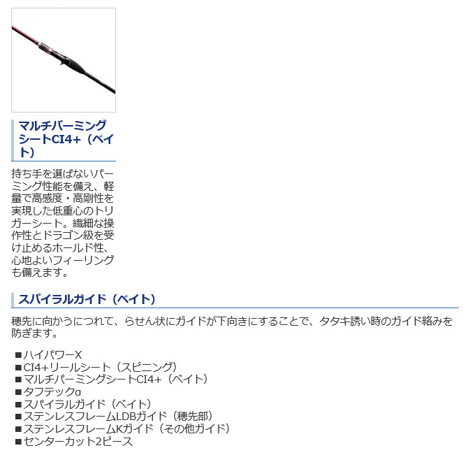 【目玉商品】シマノ サーベルマスター SS スティック B606MH-S (ベイトモデル/ライトテンヤタチウオロッド) /(5)