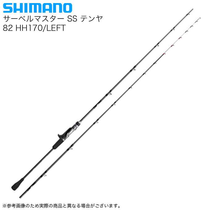 シマノ（SHIMANO） サーベルマスター SS テンヤ 82 HH170/LEFT (左巻き