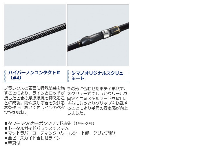 シマノ（SHIMANO） (6)シマノ 19 ラフィーネ 1号530 (2019年モデル/磯