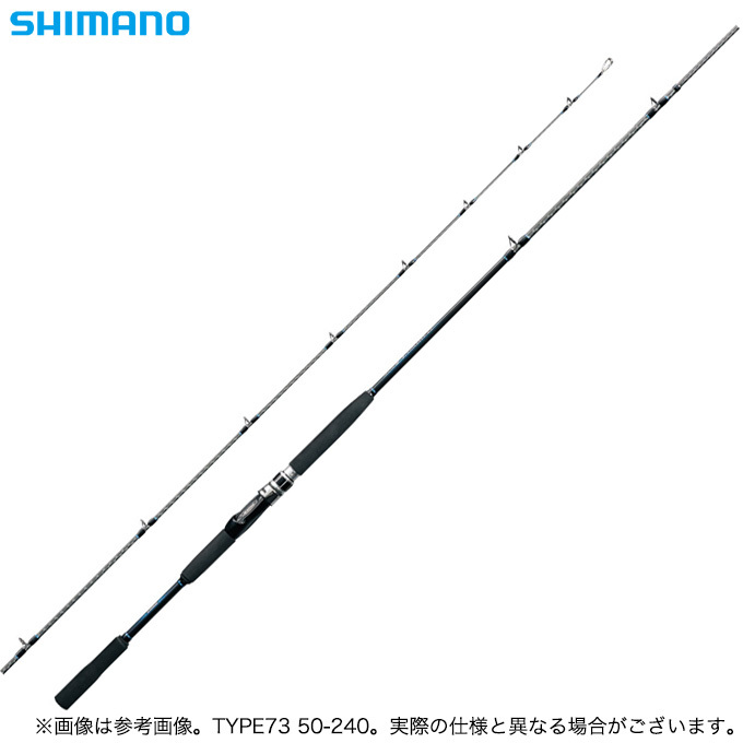 シマノ 20シーマイティX 73 50-240 4969363257000.jpg