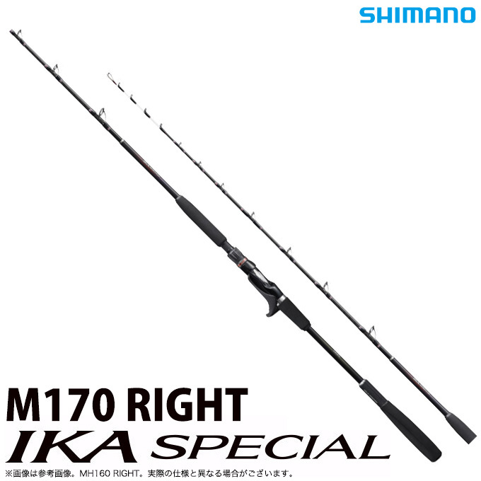 【取り寄せ商品】シマノ イカスペシャル M170 RIGHT (船竿・ロッド) /2020年モデル (c) : 4969363257253 :  つり具のマルニシYahoo!ショップ - 通販 - Yahoo!ショッピング