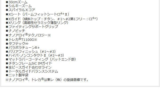 シマノ 【取り寄せ商品】シマノ BB-X スペシャル SZ3 (1号 500