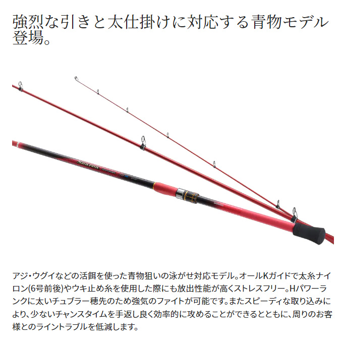シマノ（SHIMANO） シーリア海上釣堀 M400 さぐり (2022年追加モデル