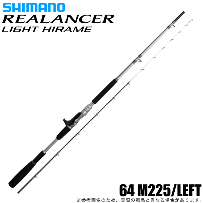 シマノ（SHIMANO） 22 リアランサー ライトヒラメ 64 M225/LEFT 左巻き