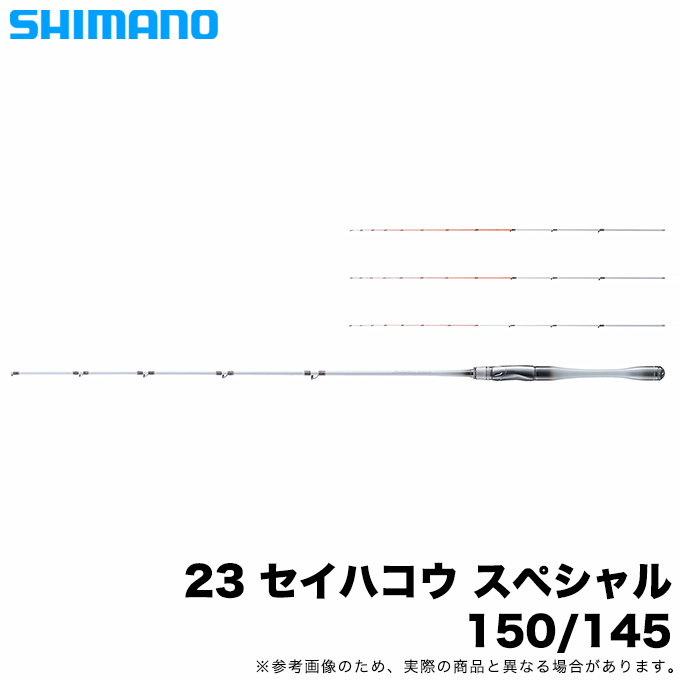 シマノ 23 セイハコウ スペシャル 150/145 (2023年モデル) 筏