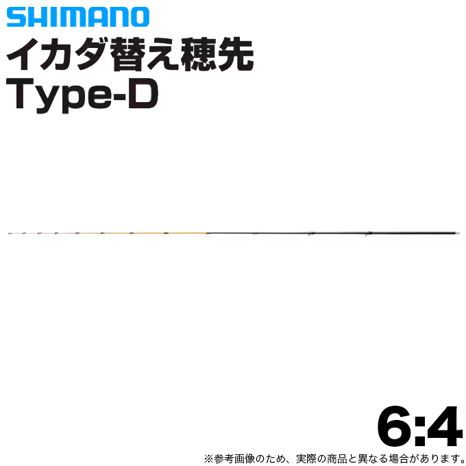 シマノ（SHIMANO） 24 イカダ替え穂先 Type-D (品番 6:4) 交換用穂先