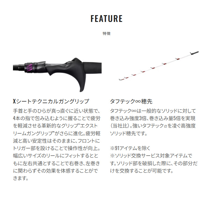 シマノ 【予約商品】シマノ 25 サーベルマスター SS テンヤ
