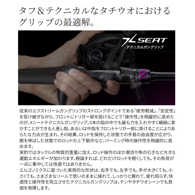 シマノ（SHIMANO） 25 サーベルマスター SS テンヤ 82H175 (船竿) 船