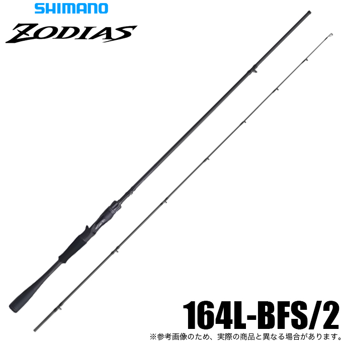 SHIMANO 26 ZODIAS ゾディアス バスロッド ベイト166MH-2 シマノ（SHIMANO） 26 ゾディアス 164L-BFS/2 (バスロッド) ベイト