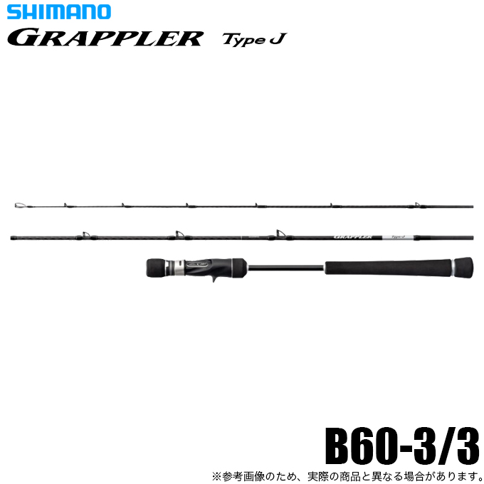 シマノ（SHIMANO） 26 グラップラー GRAPPLER TYPE J 3ピース B60-3/3