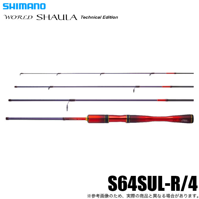 シマノ（SHIMANO） 【予約商品】シマノワールドシャウラ テクニカル