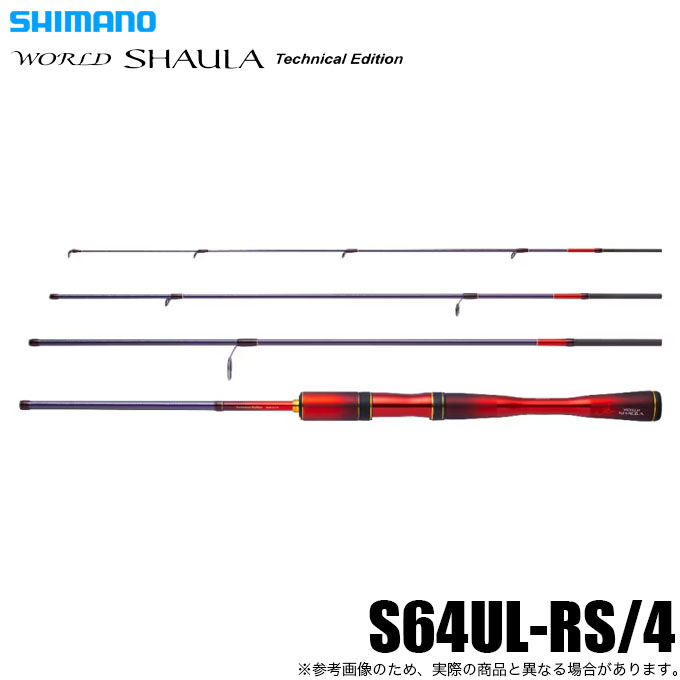 シマノ（SHIMANO） シマノワールドシャウラ テクニカルエディション