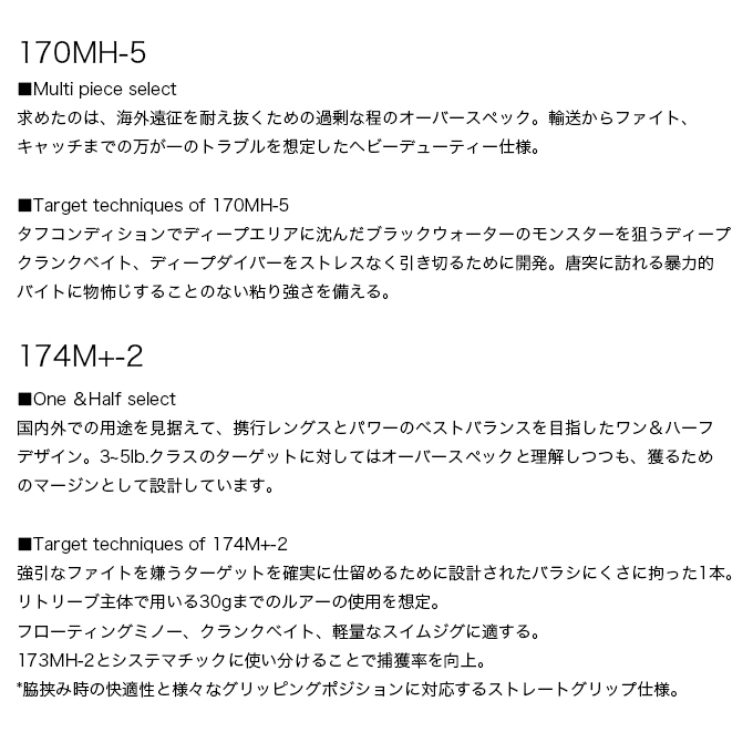 シマノ（SHIMANO） キャプチャー 170MH-5 (フリースタイルロッド) 5