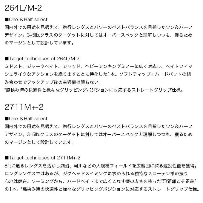 シマノ（SHIMANO） キャプチャー 170MH-5 (フリースタイルロッド) 5