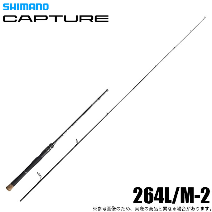 シマノ（SHIMANO） キャプチャー 264L/M-2 (フリースタイルロッド) 2