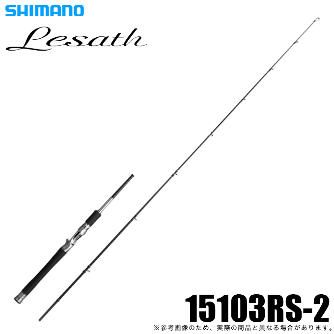 シマノ　レサト15101F-2 ベイトロッド シマノ（SHIMANO） 25 レサト 15103RS-2 (2026年追加モデル) ベイト
