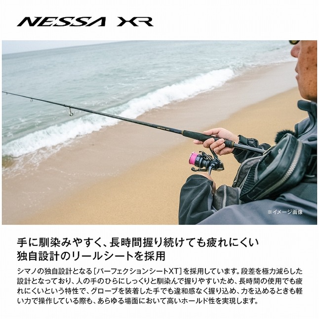 シマノ（SHIMANO） 26 ネッサ XR S1010M+ (フラットフィッシュロッド