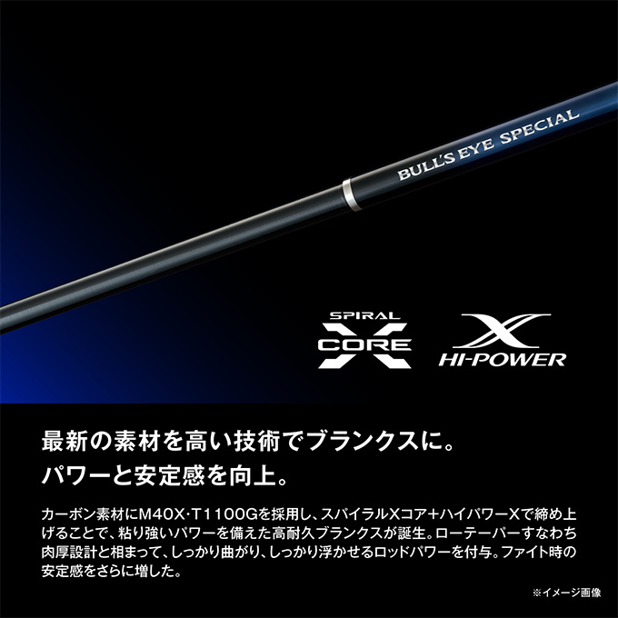 シマノ（SHIMANO） 26 ブルズアイ スペシャル 4-510 (磯竿) スピニング